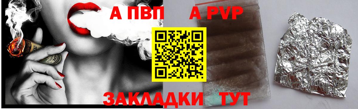 Alpha PVP  Alfa_PVP VHQ  APVP СК  Вход с VPN  Сертолово 