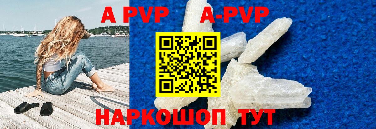 A-PVP мука Сертолово