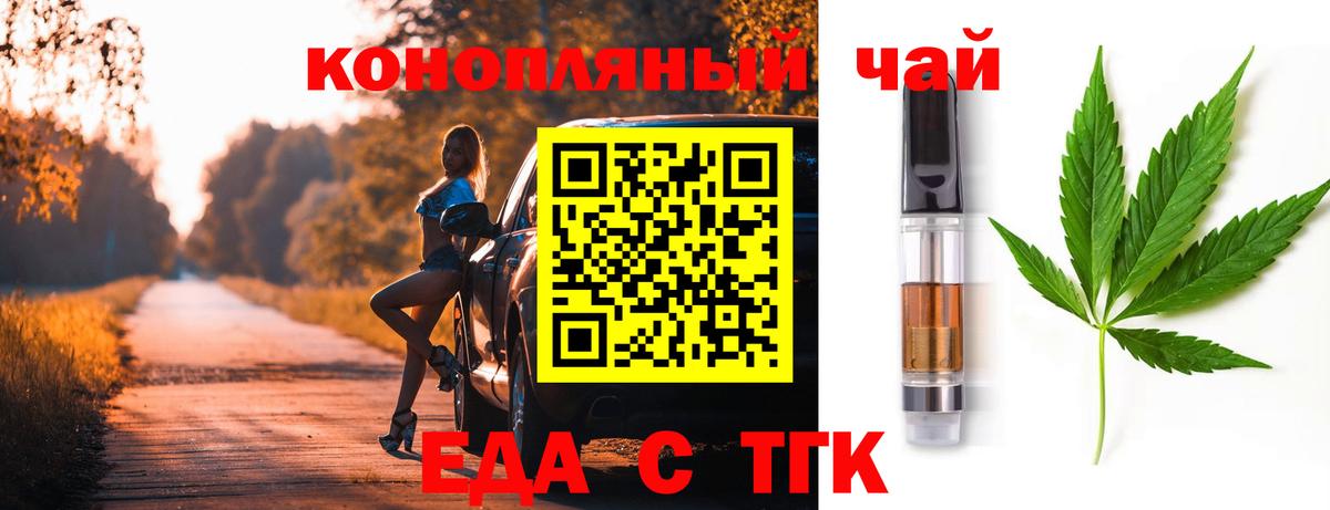 Сертолово  Еда ТГК марихуана  Вход с VPN 