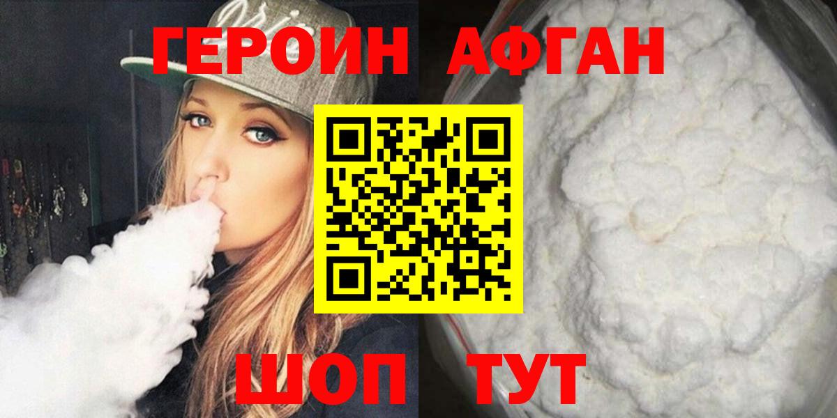 ГЕРОИН гречка Сертолово