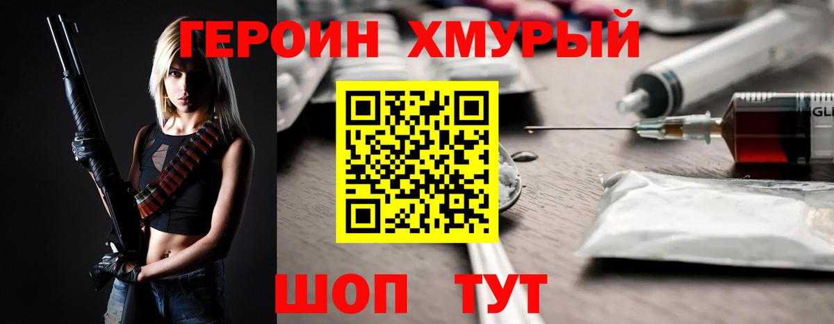 ГЕРОИН  Героин VHQ  Вход с VPN  Сертолово 