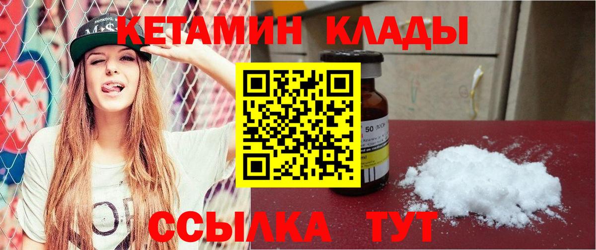 Кетамин VHQ  Вход с VPN  Сертолово  Кетамин ketamine 