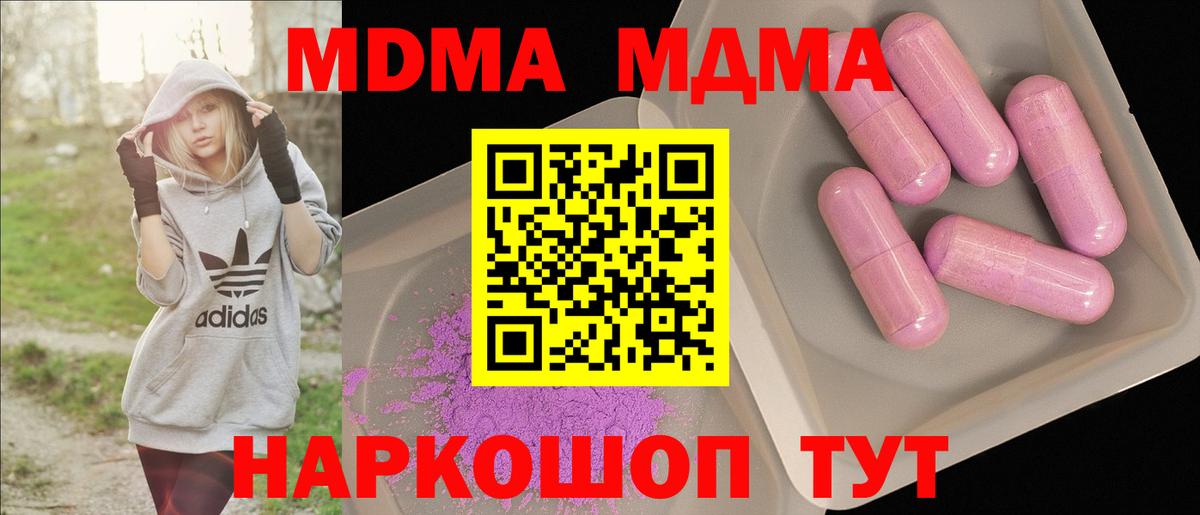 Сертолово  МДМА молли  Вход с VPN  MDMA  МДМА Molly 