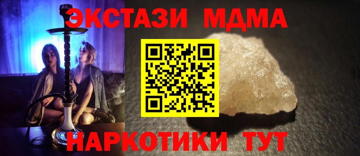 MDMA молли Сертолово