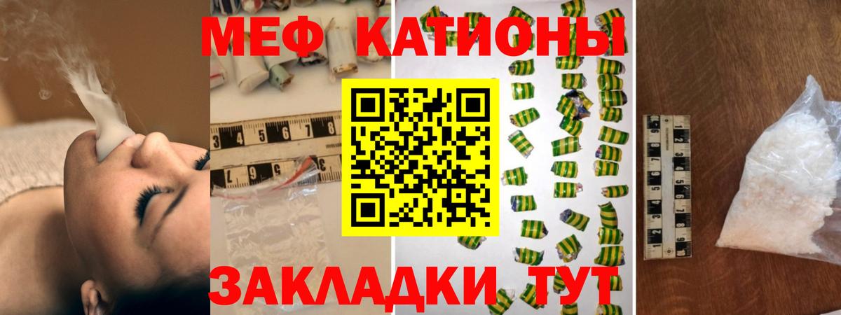 Меф  Вход с VPN  Меф мука  Сертолово  Меф мяу мяу 