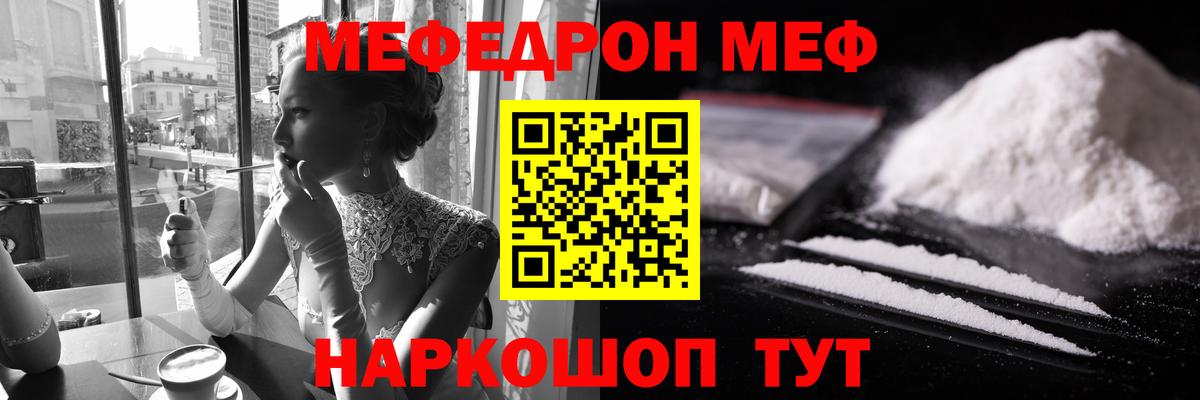 Меф кристаллы Сертолово