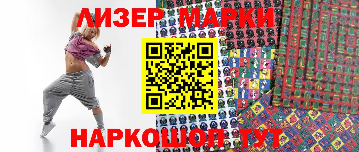 Сертолово  Марки N-bome 1500мкг  Наркотические марки  купить  сайты  Вход с VPN  Марки N-bome 1500мкг 