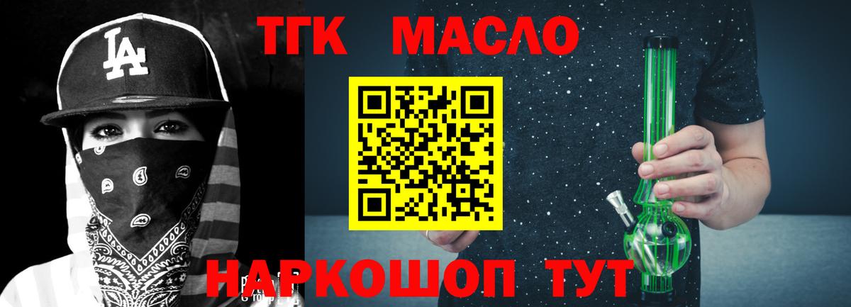 Дистиллят ТГК концентрат Сертолово
